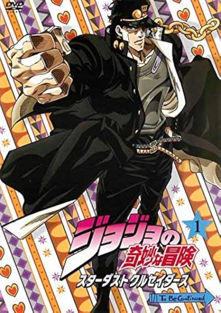 Amazon.com: ジョジョの奇妙な冒険 スターダストクルセイダース 第1巻