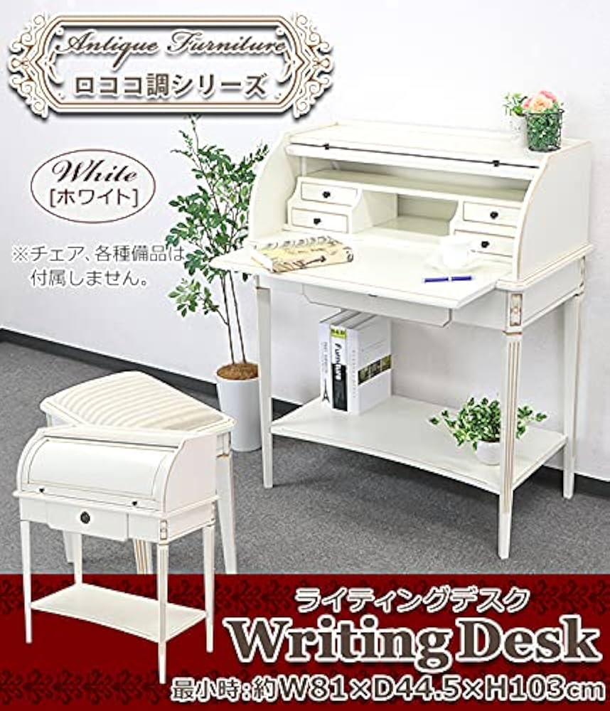 Amazon | ロココ調 ライティングデスク ライティングビューロー
