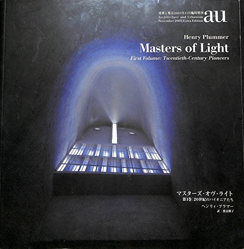 ヘンリー・プラマー おすすめランキング (1作品) - ブクログ