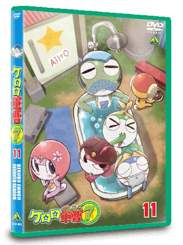 Amazon.co.jp: ケロロ軍曹7thシーズン 11 [DVD] : 渡辺久美子, 小桜