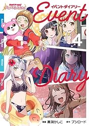 Amazon.co.jp: バンドリ！ ガールズバンドパーティ！ イベント