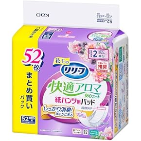 大人用おむつ・紙パンツ 通販 | Amazon