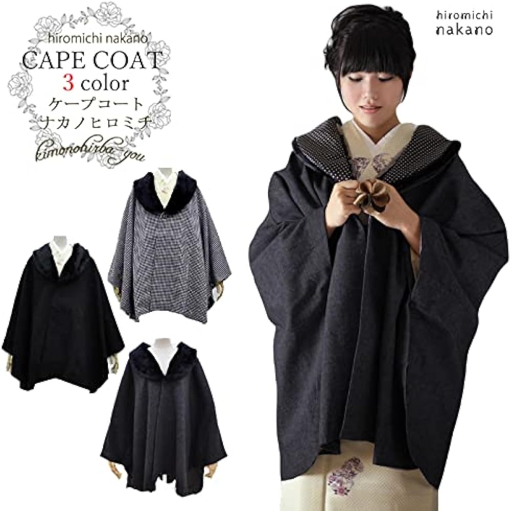 Amazon | [きものひろば悠] [ナカノヒロミチ] hiromichi nakano ファー