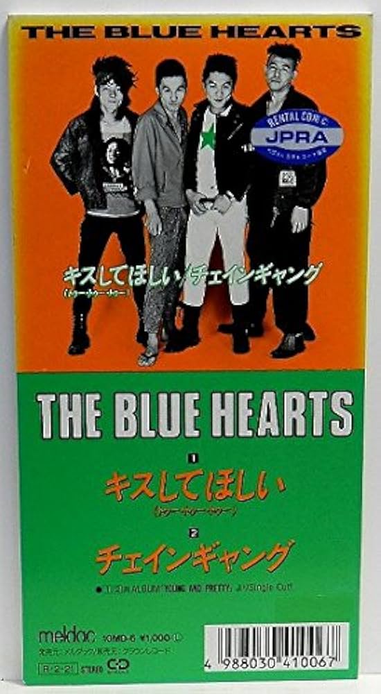 Amazon.co.jp: キスしてほしい: ミュージック