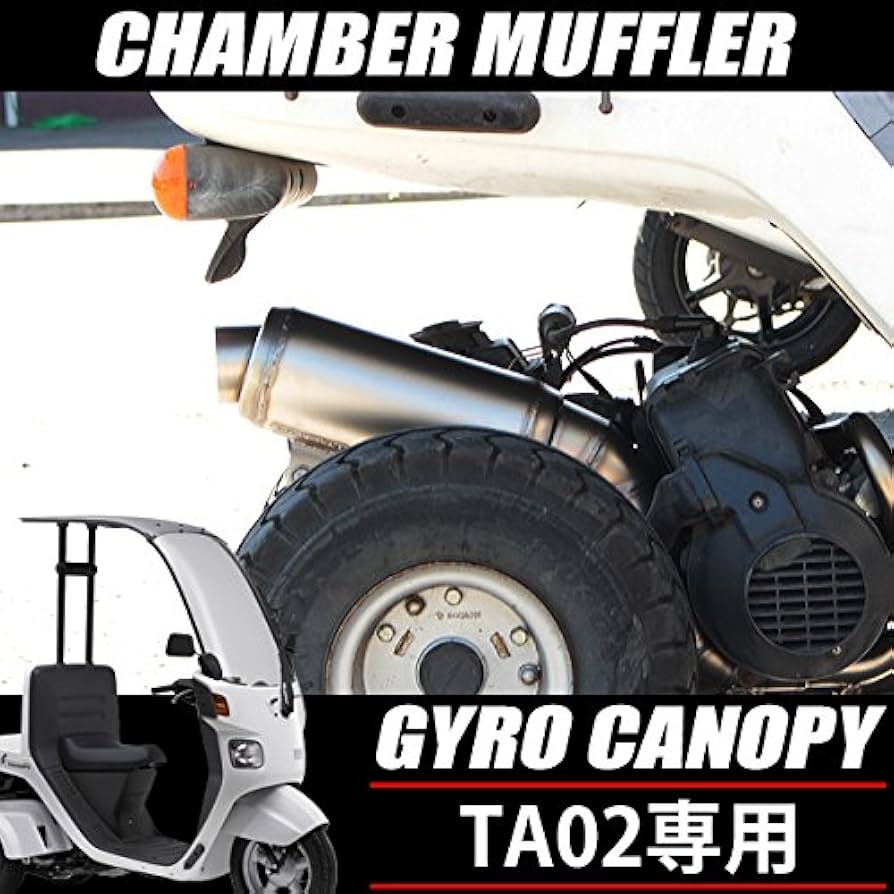 Amazon | ジャイロキャノピー TA02 対応 マフラー かち上げ 2スト