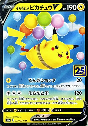 Amazon.co.jp: ポケモンカードゲーム s8a 25th ANNIVERSARY COLLECTION