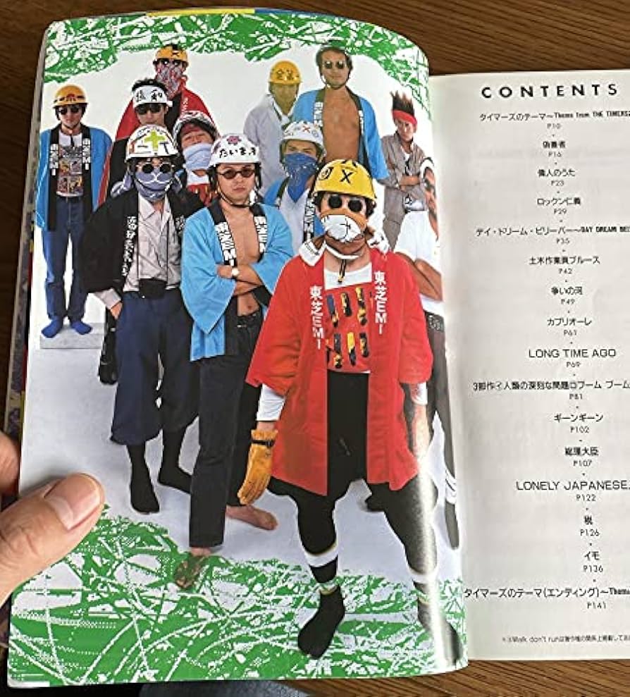 美品 絶版本 タイマーズ スコアTHE TIMERS バンド レア 忌野清志郎 美