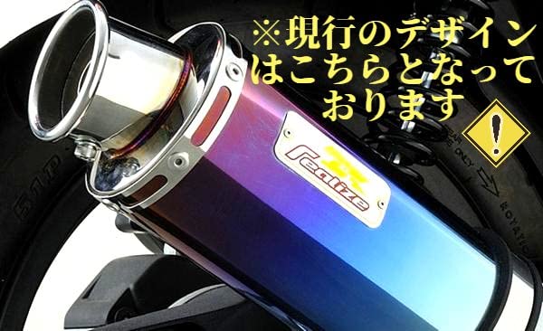 Amazon | Realize CB400SF-REVO バイクマフラー EBL-NC42 2008年～2016