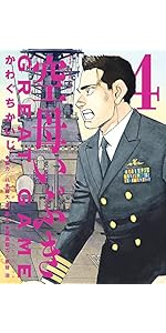 Amazon.co.jp: 空母いぶきGREAT GAME (18) (ビッグコミックス