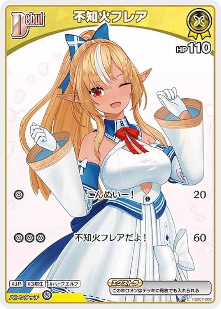 Amazon.co.jp: 不知火フレア C コモン hBP05 hSD07-002 ブースター