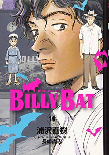 BILLY BAT 14巻』｜感想・レビュー・試し読み - 読書メーター