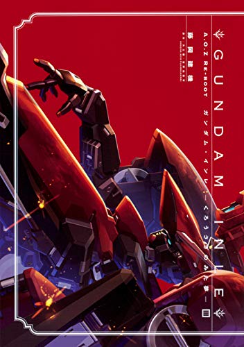 A.O.Z RE-BOOT GUNDAM INLE ガンダム・インレ -くろうさぎのみた夢