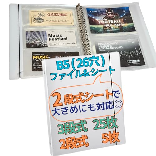 Amazon | Cmart-Labo チケットファイル 収納 ホルダー B5サイズ 26穴