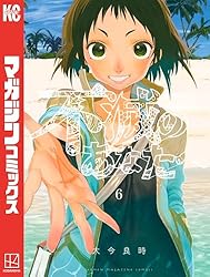 Amazon.co.jp: 不滅のあなたへ（19） (週刊少年マガジンコミックス
