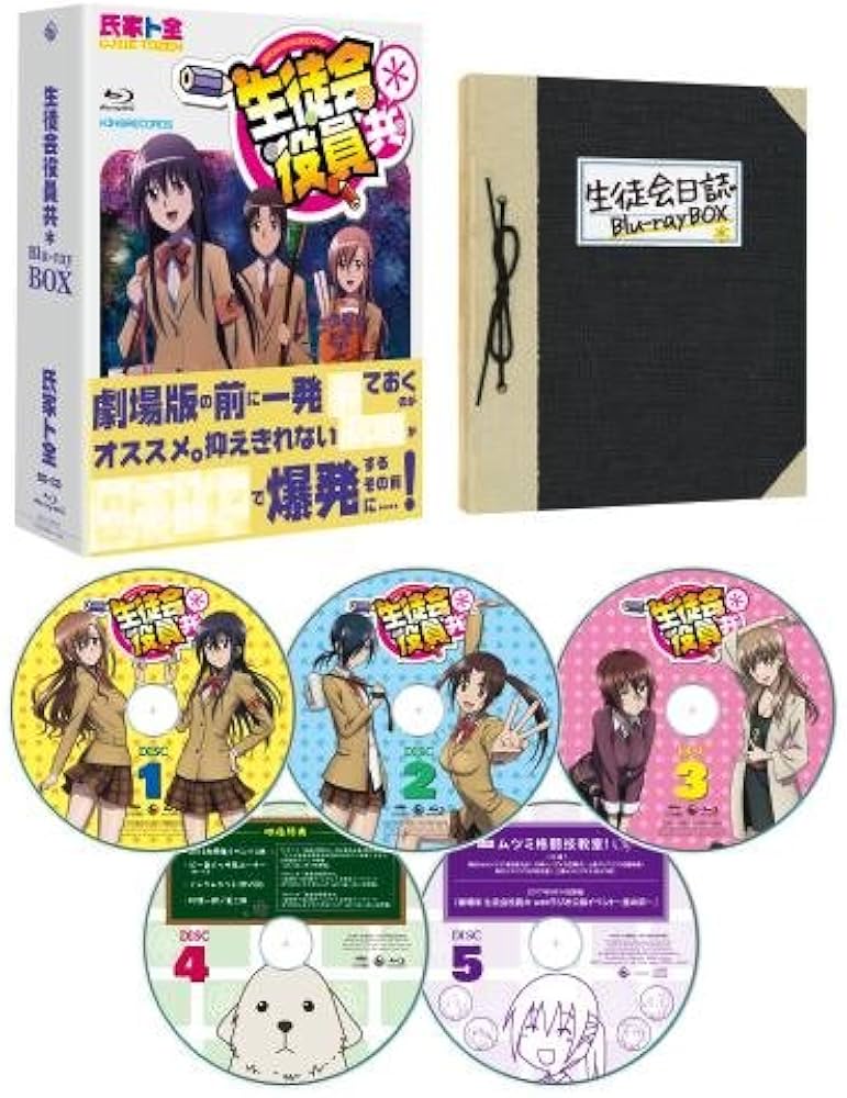 Amazon.co.jp: 生徒会役員共* Blu-ray BOX : 浅沼晋太郎, 日笠陽子