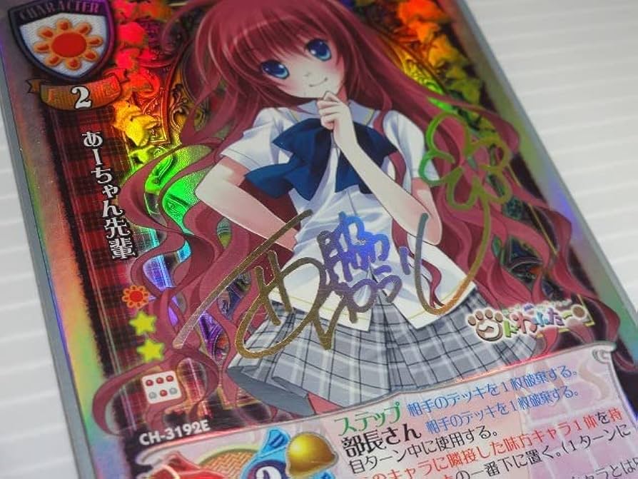 旧 lycee リセ 白鷺茉百合 サイン NP2 旧 lycee リセ 白鷺茉百合