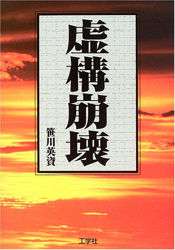 Amazon.co.jp: 笹川 英資: 本、バイオグラフィー、最新アップデート