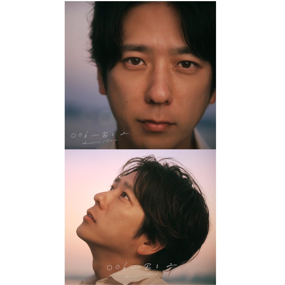 Amazon.co.jp: 【 限定盤+通常盤 フォトブック付属】 〇〇と二宮と2