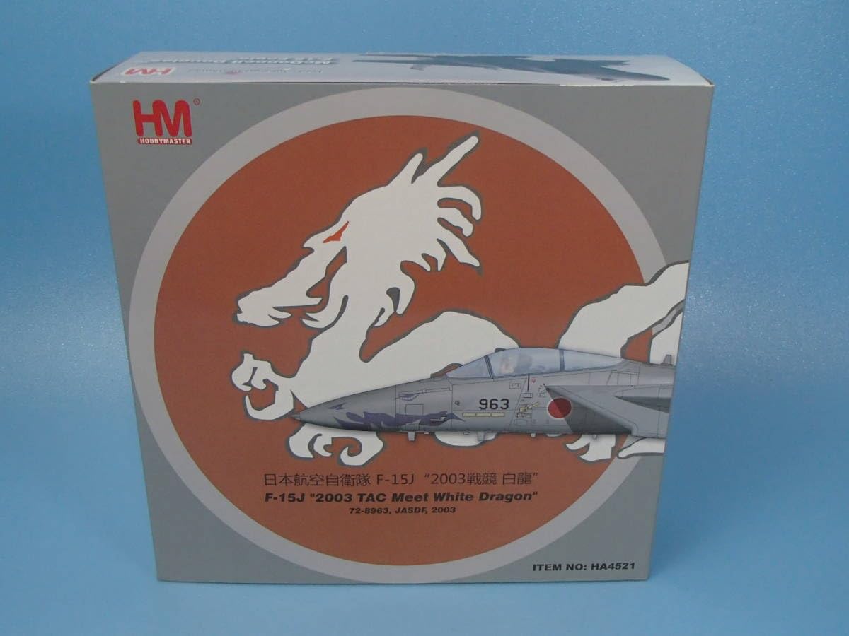 Amazon.co.jp: ホビーマスター 1/72 航空自衛隊 F-15J 303飛行隊 2003