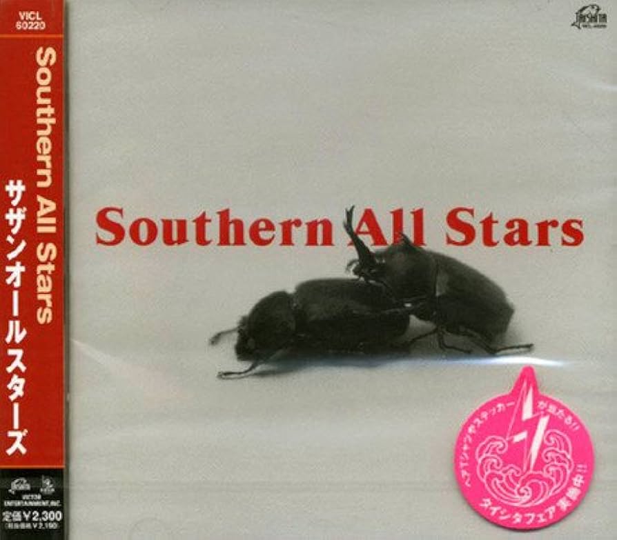 Amazon.co.jp: SOUTHERN ALL STARS: ミュージック