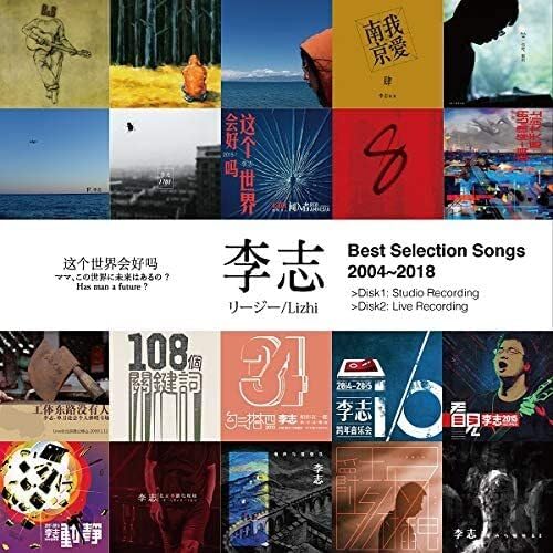 Amazon.co.jp: Best Selection Songs 2004-2018