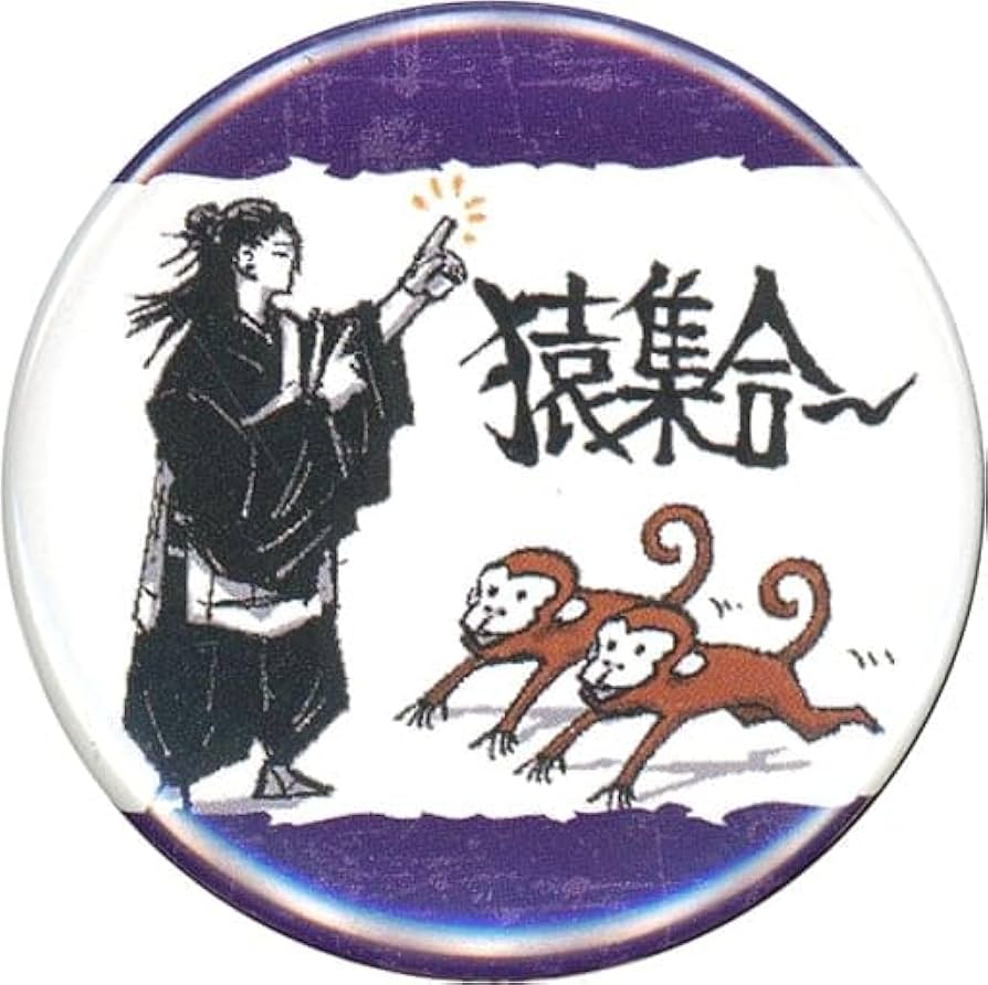 Amazon | 夏油傑 (猿集合) 「呪術廻戦 コレクション缶バッジ プチ [術