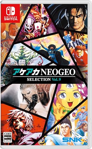 アケアカNEOGEO セレクション Vol.9 / Vol.10」店舗特典＆商品情報