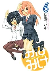 Amazon.co.jp: みなみけ（6） (ヤングマガジンコミックス) eBook : 桜