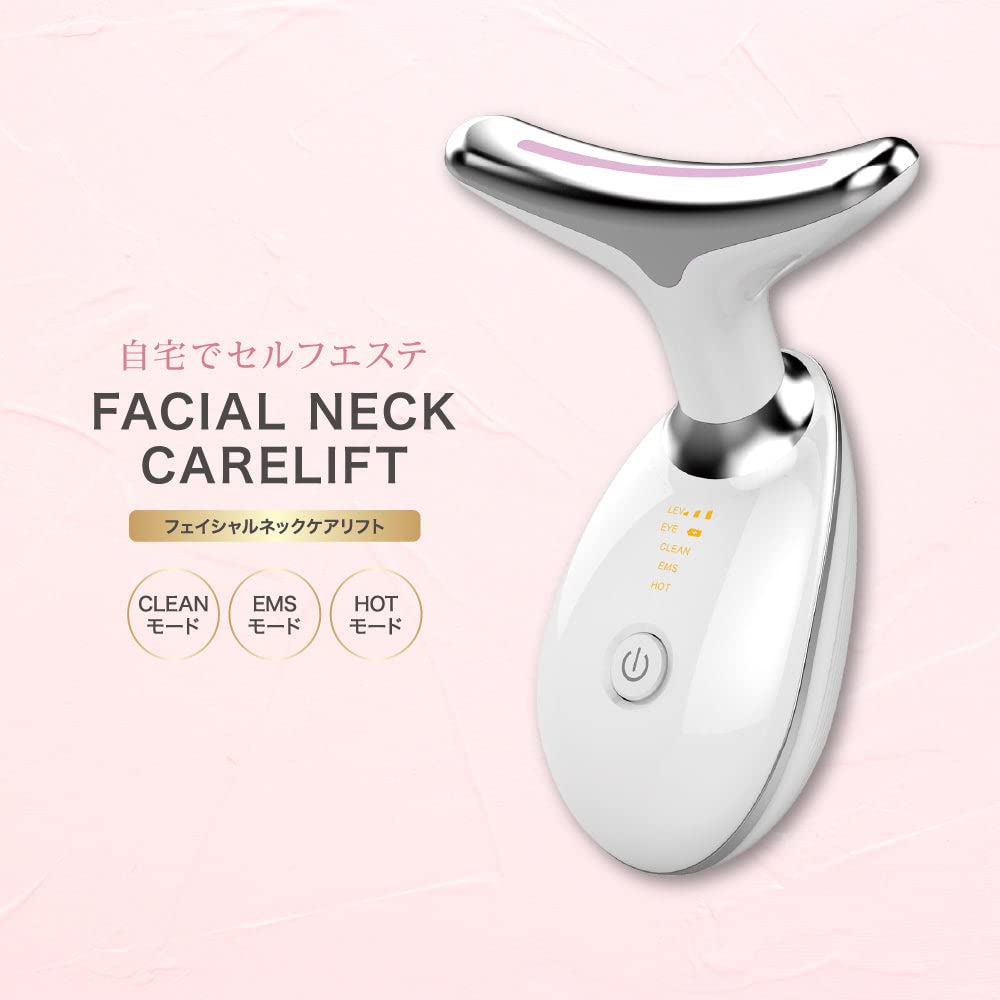 Amazon.co.jp: フェイシャルネックケアリフト温熱ケア EMS 3つモード
