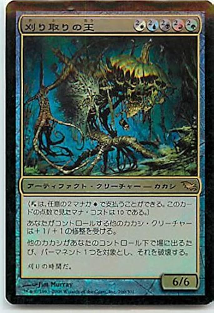 Amazon.co.jp: マジックザギャザリング MTG 茶（アーティファクト
