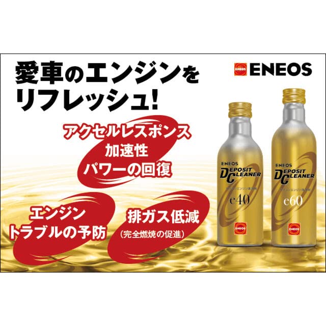 Amazon.co.jp: ENEOS Deposit Cleaner e40 140ml Gasoline Engine