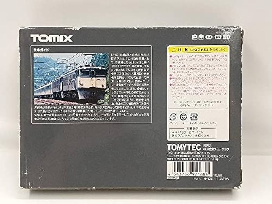 Amazon.co.jp: Nゲージ TOMIX EF63形電気機関車 (2次形・青色) セット