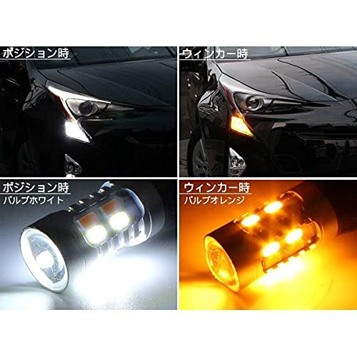 Amazon | プリウス50系 ウインカーポジションキット ウインカーバルブ
