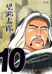 望郷太郎（13） (モーニングコミックス) | 山田芳裕 | 青年マンガ