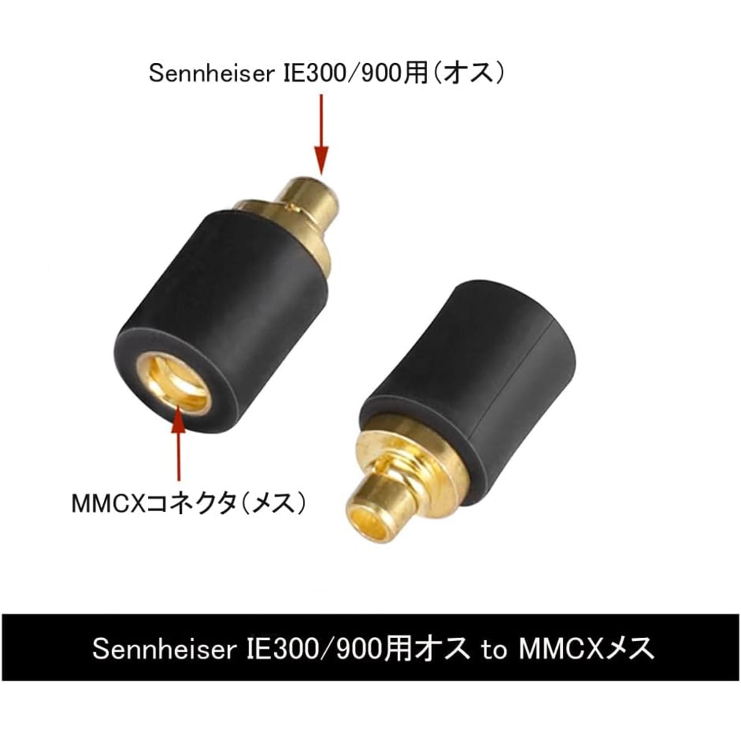 Amazon | okcsc IE300-MMCX 変換コネクター コネクターキット