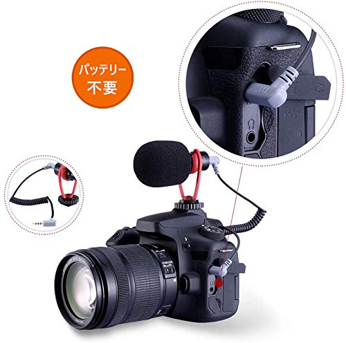 Amazon.co.jp: カメラマイク ビデオマイク 外付けマイク vlogマイク 集