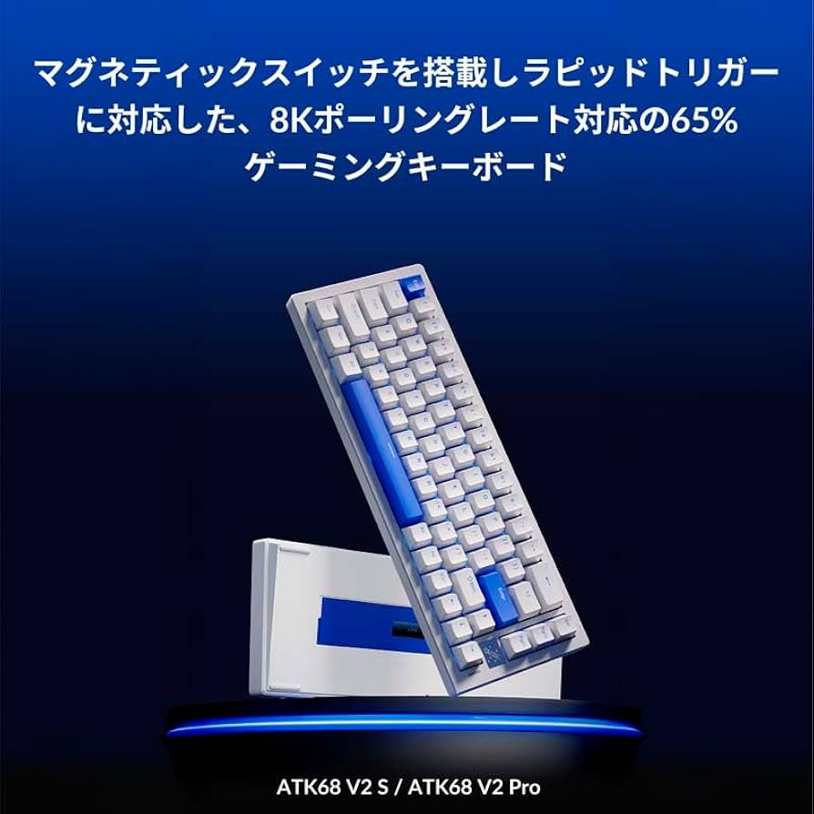 Amazon.co.jp: ATK ラピットトリガー ゲーミングキーボード ATK68 V2