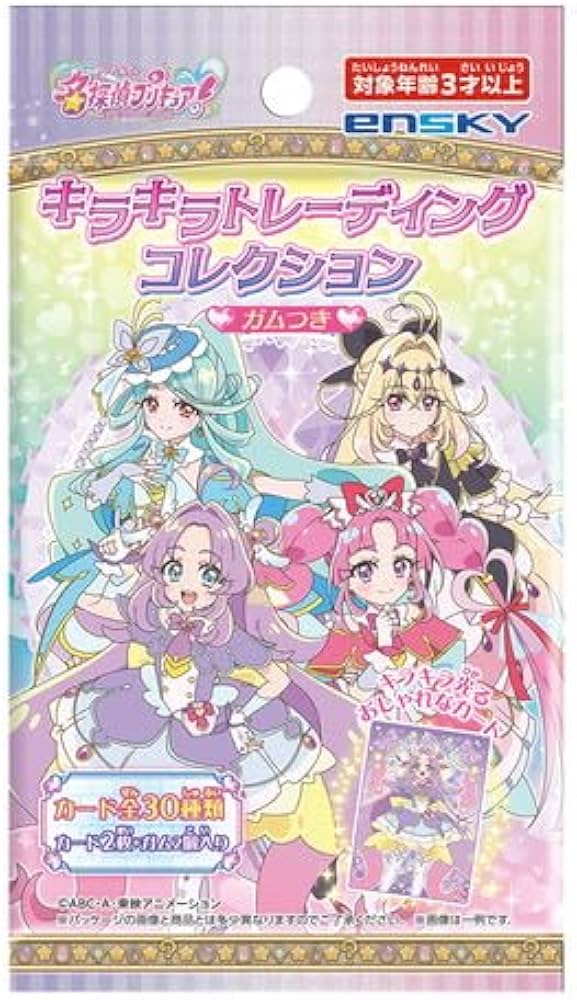 Amazon.co.jp: 名探偵プリキュア！ キラキラトレーディング