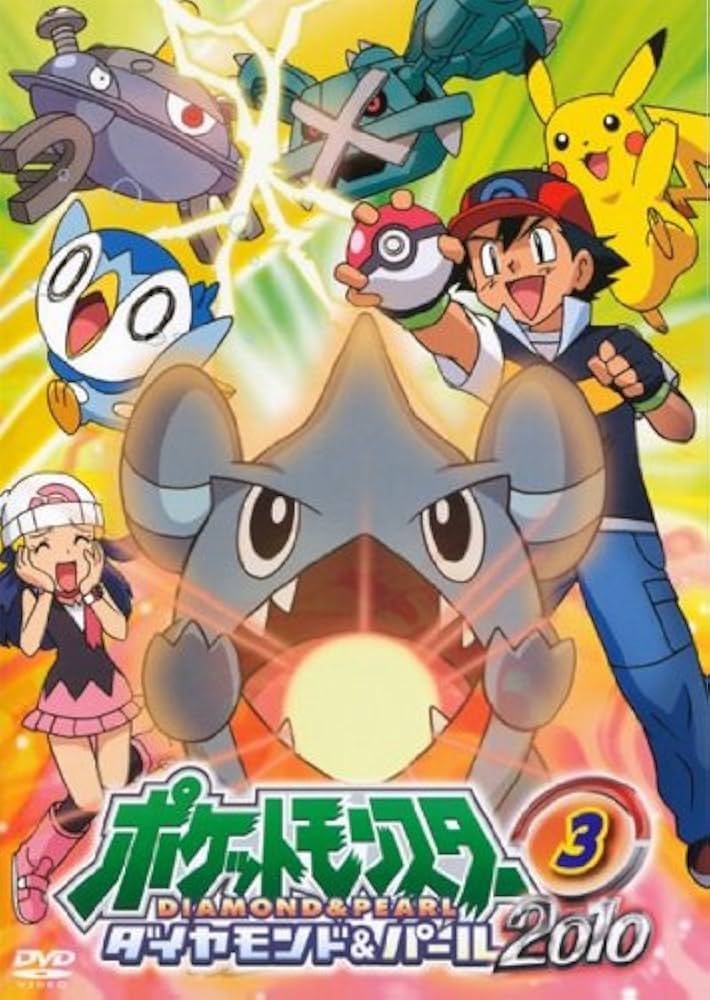 Amazon.co.jp: ポケットモンスター ダイヤモンド&パール2010 03