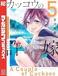 Amazon.co.jp: カッコウの許嫁（27） (週刊少年マガジンコミックス