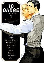 10DANCE（8） (ヤンマガWeb) | 井上佐藤 | 青年マンガ
