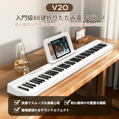 TERENCE - V20 電子ピアノ の評価 | SHOPSTAFF