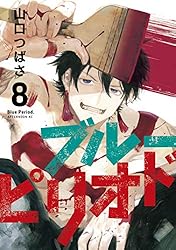 Amazon.co.jp: ブルーピリオド（1） (アフタヌーンコミックス) eBook