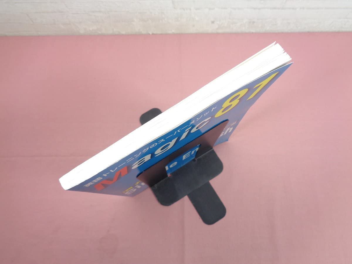 Amazon.co.jp: 『 Magic 81 酒井式 Simple English 英語トレーニングの