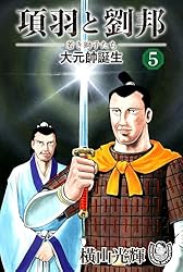 Amazon.co.jp: 横山光輝生誕90周年記念電子出版「Selected Works