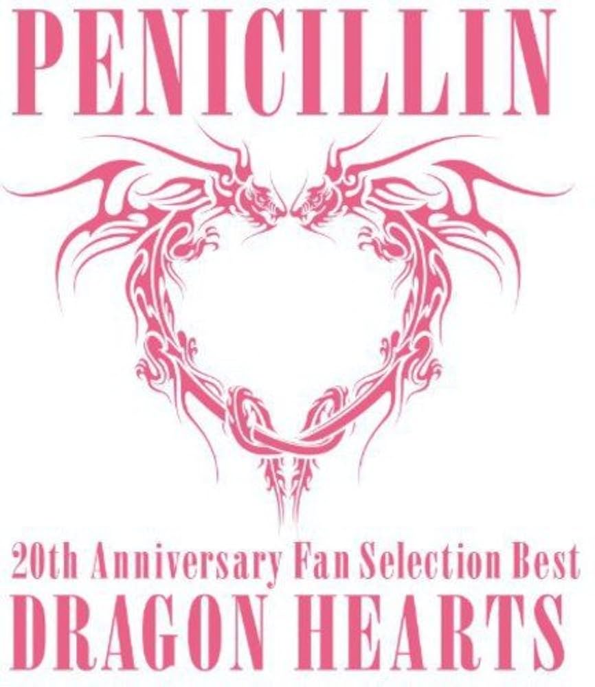 Amazon.co.jp: 20th Anniversary Fan Selection Best Album DRAGON