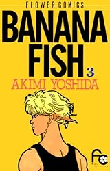 BANANA FISH（19） BANANA FISH (フラワーコミックス