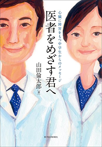 山田倫太郎の本おすすめランキング一覧｜作品別の感想・レビュー