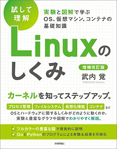一家に一冊『詳解UNIXプログラミング 第3版』 - Magnolia Tech