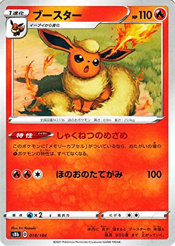 Amazon.co.jp: ポケモンカード s8b ハイクラスパック VMAX